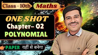 Complete MATHS Ch 2 Polynomials | Class 10  Board Exam | 100% Paper Yahi se Aayega | Rakesh Sir