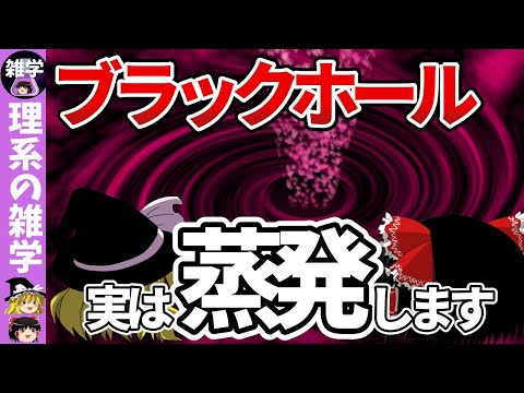 実験室: 研究者はブラックホールを模倣します