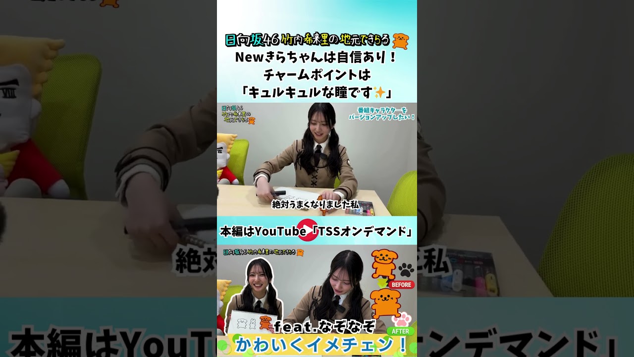 きらりんがお絵描き😆 新しいきらちゃんは自信あり！#竹内希来里 #じもきら #日向坂46 #tss - YouTube