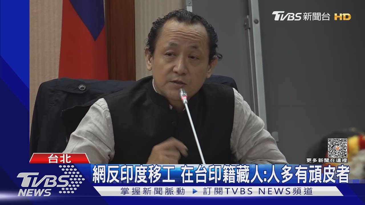 網反印度移工 在台印籍藏人:人多有頑皮者