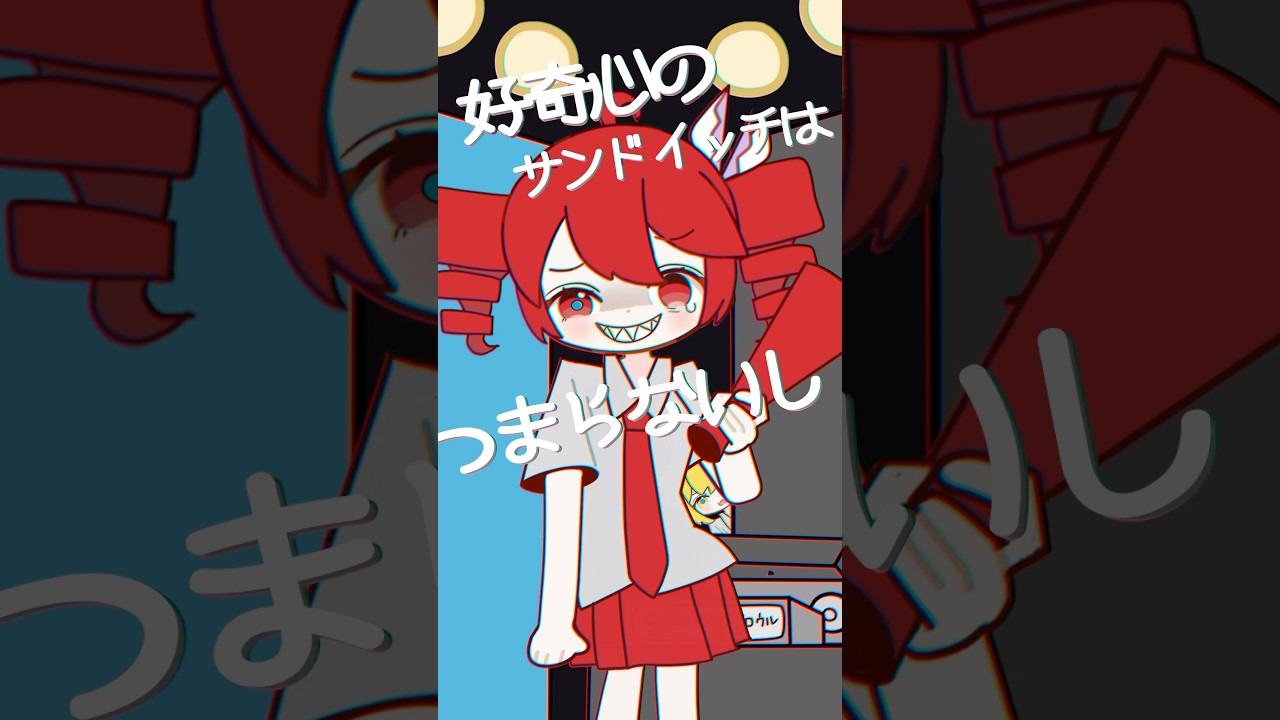 『 復讐 』 バゥムクゥヘン・エンドロゥル 바움쿠헨 엔드롤