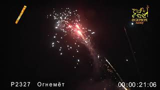 Що таке dtc p2327