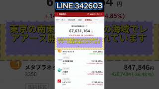 #株式 #株式投資 #日本株 #投資初心者 #株初心者 #資産運用 #お金の勉強 #NISA #新NISA #少額投資 #長期投資 #副収入