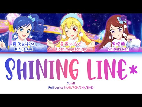 Shining Line — Soleil | FULL LYRICS (KAN/ROM/中/ENG)