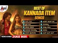 Best Of Kannada Item Songs Video Songs Jukebox Itemsong Itemsong2025