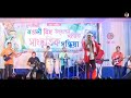 Sankardev Kinu tumar Lila ll Pranjal Pratim ll Live Concert Bijni