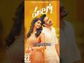 TOP 5 South Indian Love BGM Ringtones Ytshorts Shorts