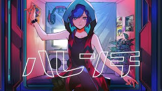おしゃんな雰囲気でゆらゆら揺れてるような歌い方もの不安を感じさせる震えた儚げな歌い方もめっちゃ好き… - ハレンチ - ちゃんみな / Covered by 理芽 / RIM【歌ってみた】