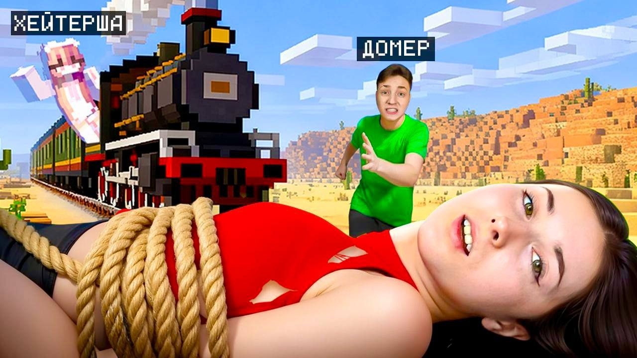 Мы зашли на Сервер ХЕЙТЕРОВ МОЕЙ ДЕВУШКИ *Алина Отомстила* Thumbnail