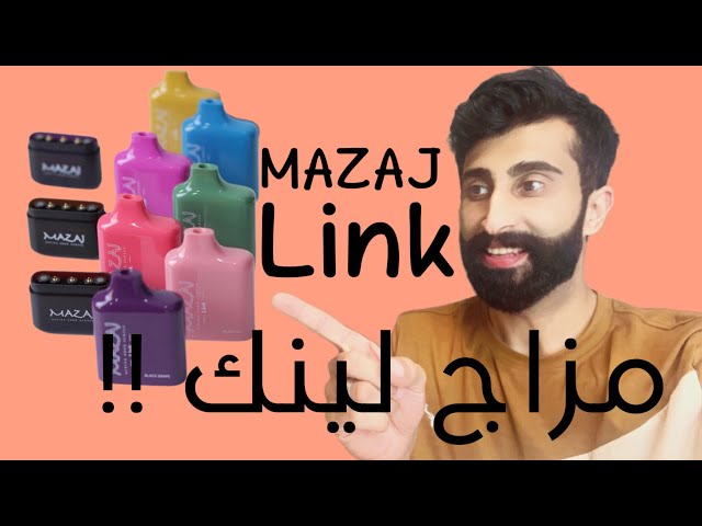 بود مزاج لينك 8500 موش | Mazaj Link