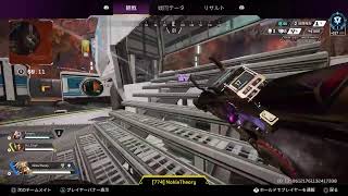 APEX ランクD帯配信