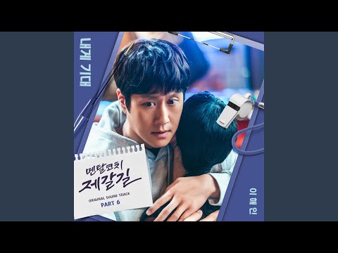 Video thumbnail for 내게 기대 (Lean On Me)