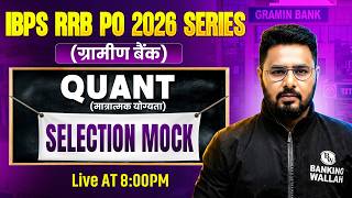 IBPS RRB PO 2026🔥| Quant Selection Mock | Gramin Bank PO | by Sumit Sir
