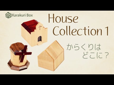 House Collection 1 - Karakuri box