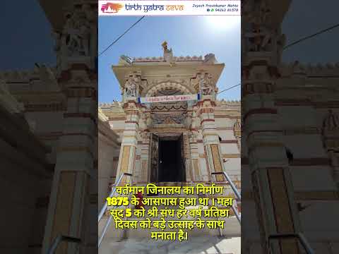 108 Shri Gadaliya Parshwanath Jain Tirth - Mandal