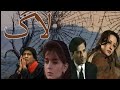 Ptv Drama Laag Episode 2