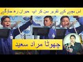 Pakistani Kid Urdu Speech Very Emotional Kid Speech Urdu Speech By Kid