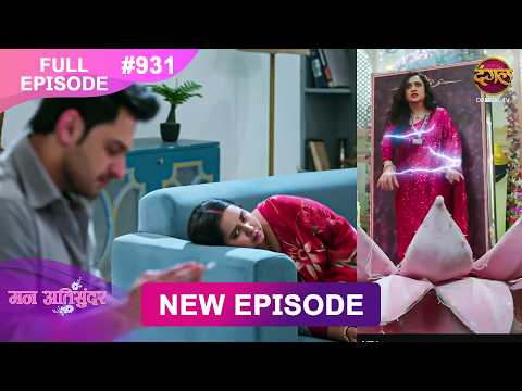 Mann Atisundar | 09 Feb 2026 | Full Episode 931 | Full HD #Newepisode | Dangal TV