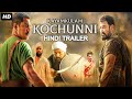 Mohanlal's KAYAMKULAM KOCHUNNI - Hindi Trailer | Nivin Pauly, Priya Anand | Action Movie