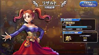 ドラクエライバルズ ⅩⅧ (スピード型メラゼシをひたすら使う)