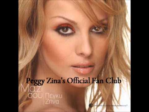 Είμαι καλά - Πέγκυ Ζήνα (2003)