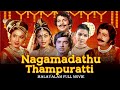 Nagamadathu Thampuratti Malayalam Old Classic Movie Prem Nazir Jayabharathi Sankaradi