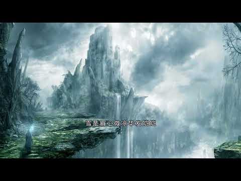 Phong hoa tuyết nguyệt (fēng huā xuě yuè - 风花雪月) - Tử Đường Túc