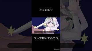 【GUMI】夜天の祈り【ぽこなつ】 #gumiオリジナル曲 #ボカロック #vocaloid #オリジナル曲 #shorts