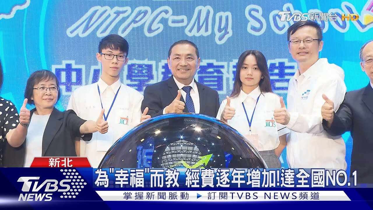 AI大數據+數位轉型 量身打造專屬教育特色