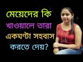 Bangla Gk And Answer | Motivation Speach | Bangla Quiz | General Knowledge