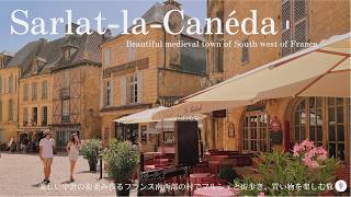 サルラ ラ カネダ、中世の街並み残る美しいフランスの村へ3日間の旅！週末の大規模マルシェで買物を楽しむ！旧市街を散歩、地元の名物グルメを堪能！Sarlat-la-Canéda in France🇫🇷