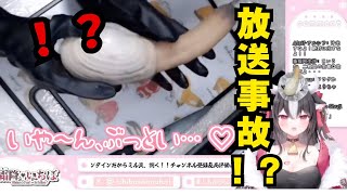 Vtuberさん 貝を料理しただけでなぜかバズってしまう
