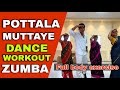 POTTALA MUTTAYE DANCE WORKOUT Zumba Thalaivanthalaivii Fitness Dance Pottalamuttaye Cardio