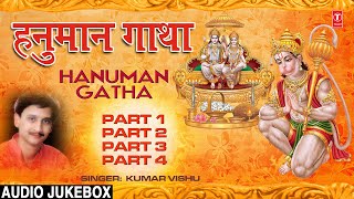 Hanuman Gatha By Kumar Vishu Full Song - Hanuman G