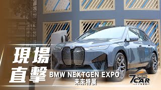 Re: [新聞] 新台幣 320 萬元起　BMW iX 正式在台上市