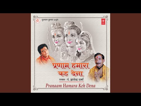 राम दशरथ के घर जन्मे - भजन राम दशरथ के घर जन्मे - भजन