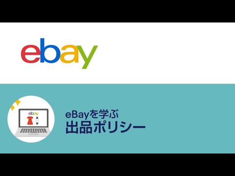 「eBay Your City」: 地元の商品に焦点を当てたオンライン マーケットプレイス