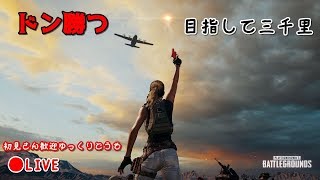 [PS4 PUBG]今日は私の誕生日～(´_ゝ｀)