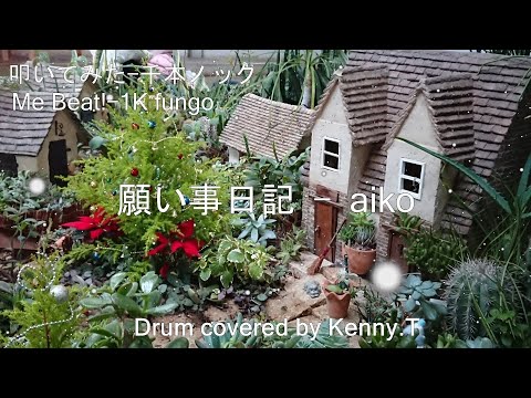 Miniatura de 願い事日記 (wish diary)