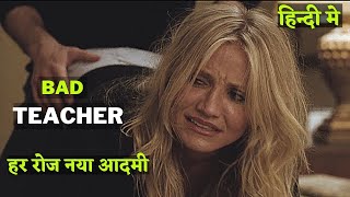 Bad Teacher (2011) Full Movie in Hindi  Bad Teache