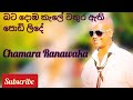Bata Doba Kale WITH Chamara RANAWAKA