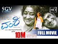 Vamshi ವಂಶಿ Kannada Full HD Movie Puneeth Rajkumar Nikitha Lakshmi 2008 Action Movie