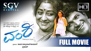 Vamshi - ವಂಶಿ  Kannada Full HD Movie  Pune