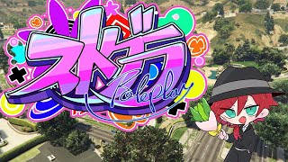 【ストグラ】PYからよつまた方面に抜けてくるゼントーノ発砲OKです【ローレン・イロアス/にじさんじ】