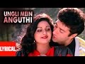 Ungli Mein Angoothi Lyrics