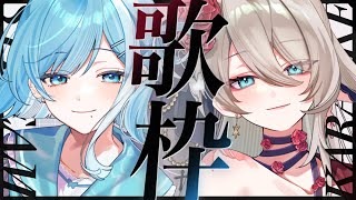 【 #メイソラ 歌枠┋KARAOKE 】歌うまおもろお姉さんと歌うわよ～!! 初見さんカウント中!!【 神崎メイサ┋ミソラソラ 】