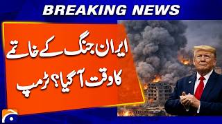 Iran War End Near? Trump Makes Major Announcement | Breaking News