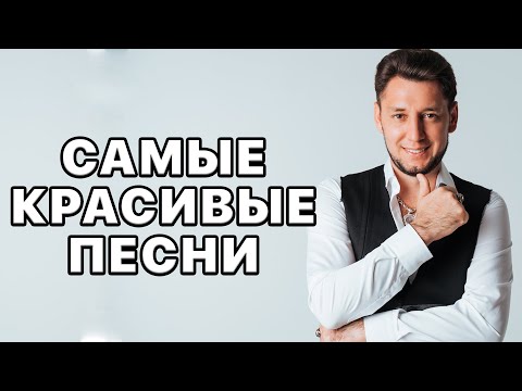 Фирдус Тямаев. Татарские песни. Самые красивые песни