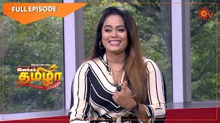 Vanakkam Tamizha with Actress Devi Priya - Full Show | 7th Oct 20 | Sun TV video