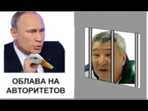 Доренко. Закон о посадке Авторитетов. Алимжан Тайванчик